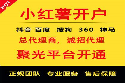 信息流推广开户实操教程：快速上手实战